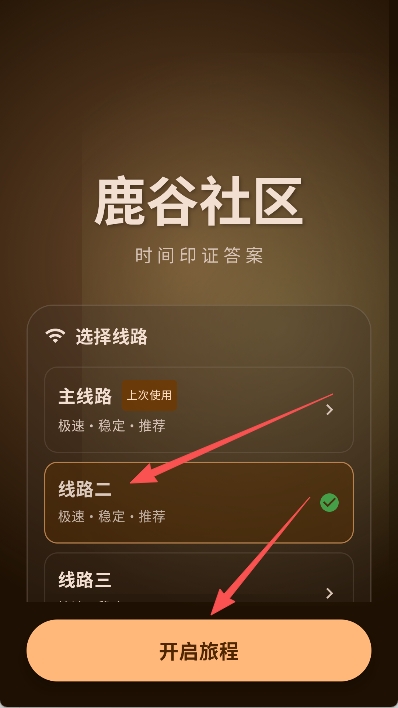 鹿谷社区