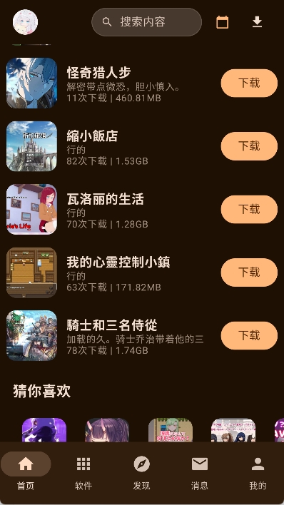 鹿谷社区
