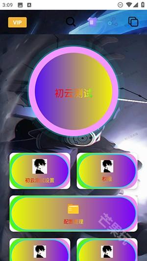 初云自动点击器