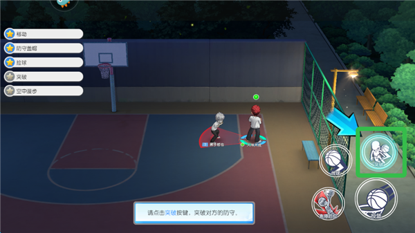 黑子的篮球街球对决