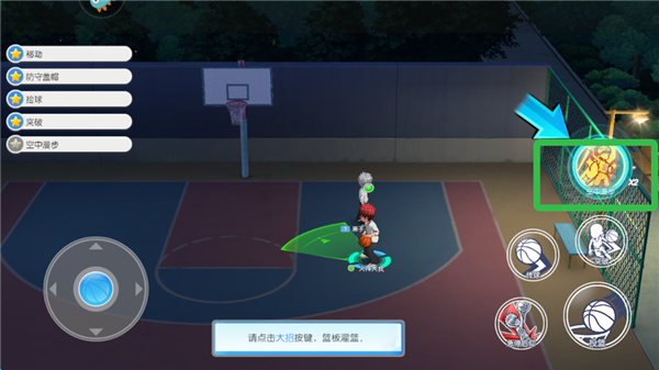 黑子的篮球街球对决