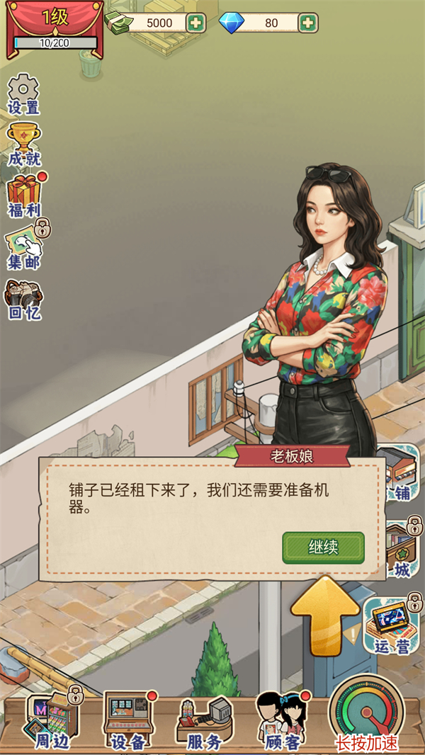胖哥游戏店