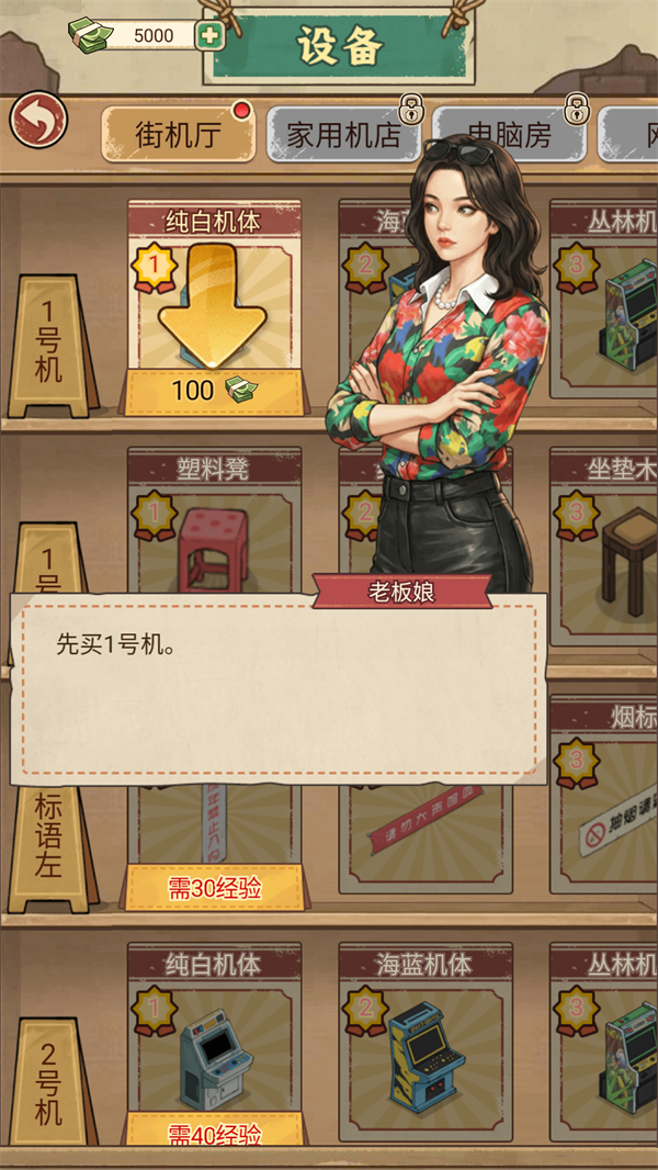 胖哥游戏店