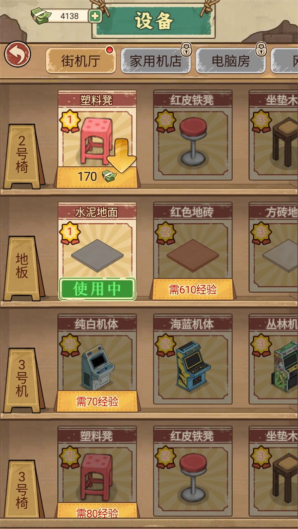 胖哥游戏店