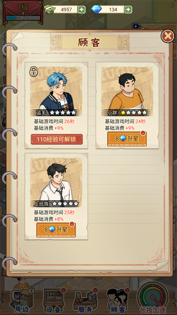 胖哥游戏店