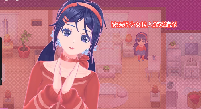 被病娇美少女追杀
