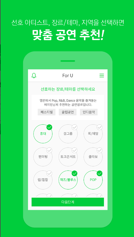 melon ticket global国际版截图1