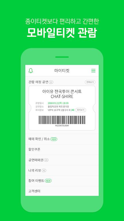 melon ticket global国际版截图2