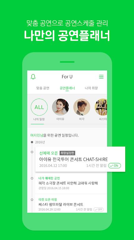melon ticket global国际版截图4