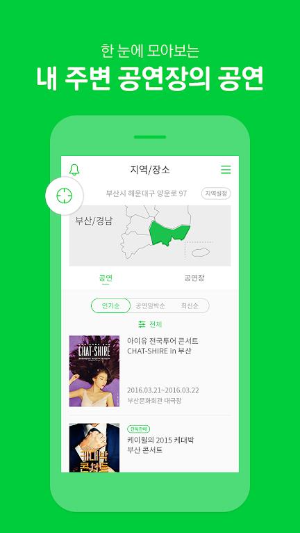 melon ticket global国际版截图3