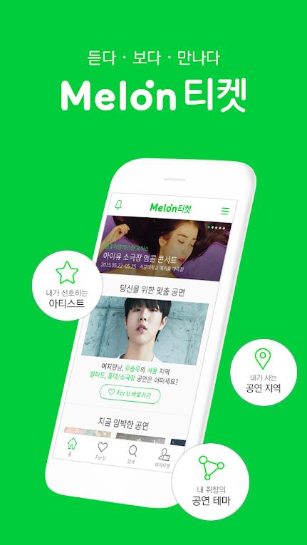 melon ticket global国际版