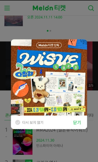 melon ticket global国际版