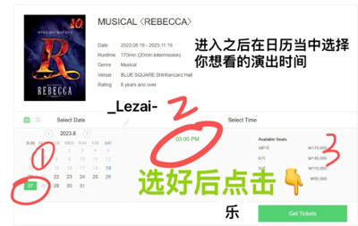 melon ticket global国际版