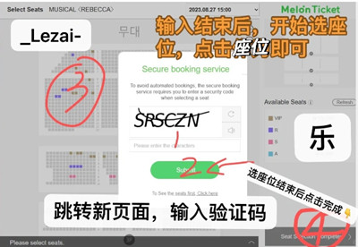 melon ticket global国际版