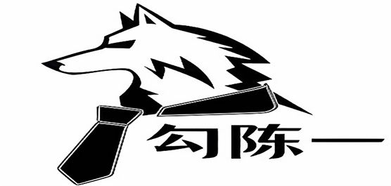 勾陈一工作室所有游戏大全