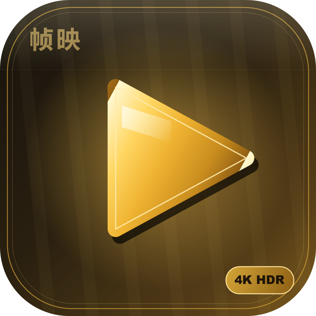 帧映4K