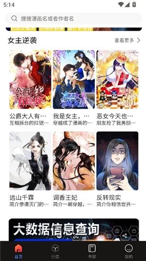 漫蛙manwa漫画
