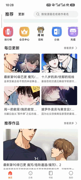 漫蛙manwa漫画