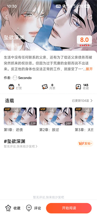漫蛙manwa漫画