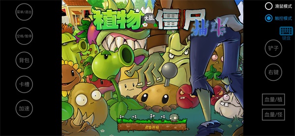 植物大战僵尸抽卡重置版