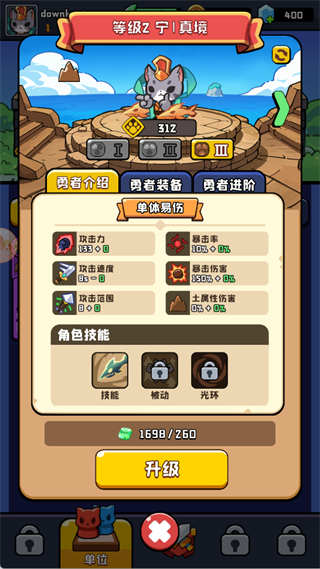猫咪大作战