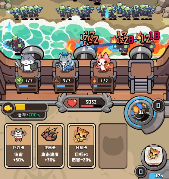 猫咪大作战