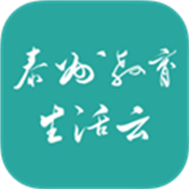 泰州教育生活云