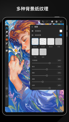 画世界pro最新版