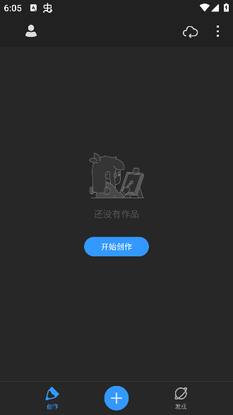 画世界pro最新版