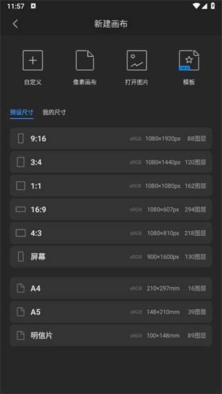 画世界pro最新版