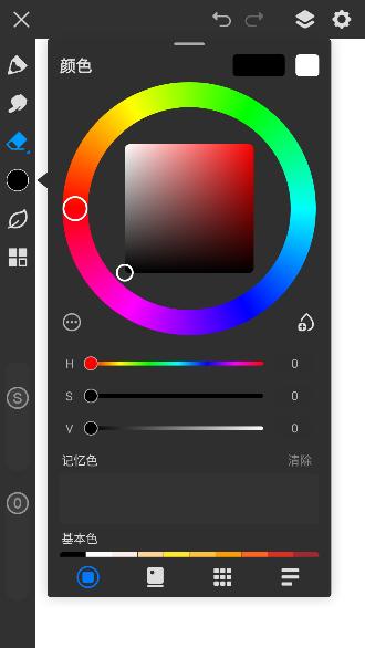 画世界pro最新版