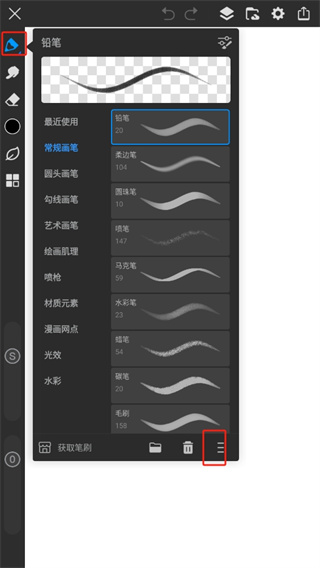 画世界pro最新版