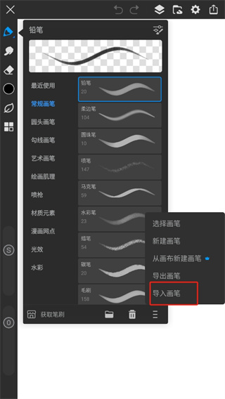 画世界pro最新版