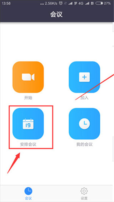 Zoom视频会议
