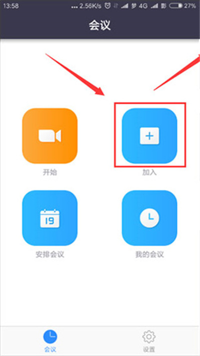 Zoom视频会议
