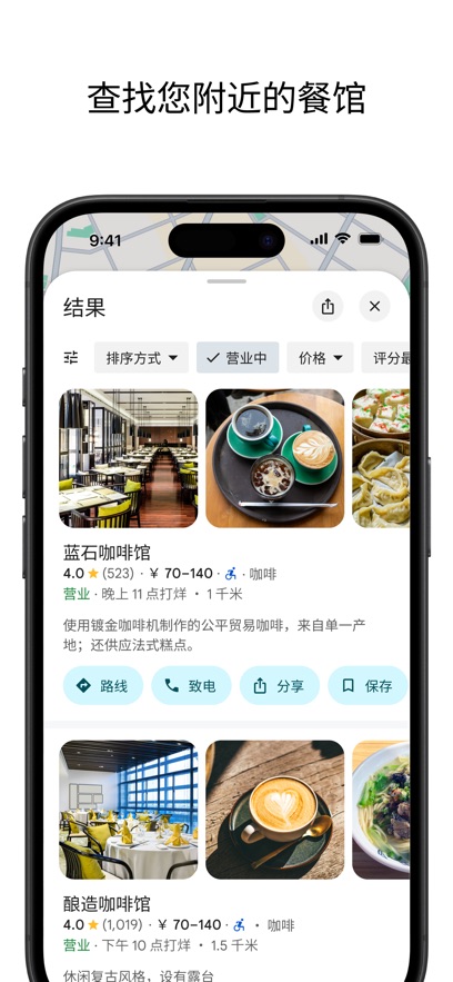 谷歌地图最新版