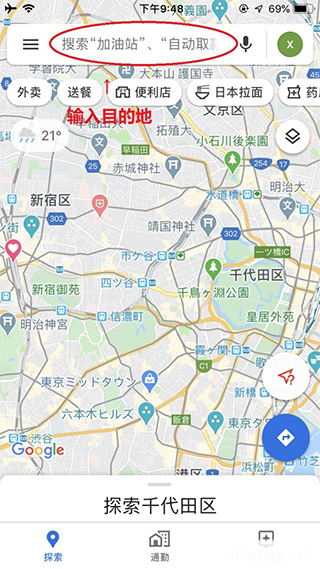 谷歌地图最新版