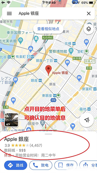谷歌地图最新版