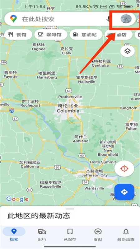 谷歌地图最新版