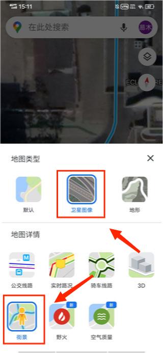 谷歌地图最新版