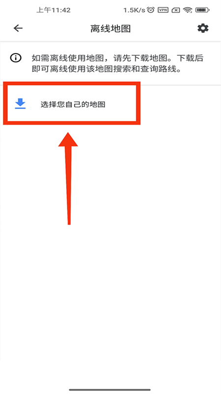 谷歌地图最新版