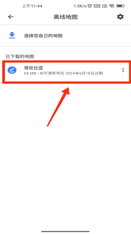 谷歌地图最新版