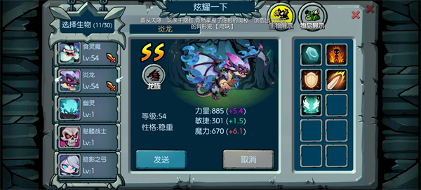 御兽岛