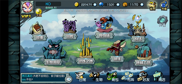 御兽岛