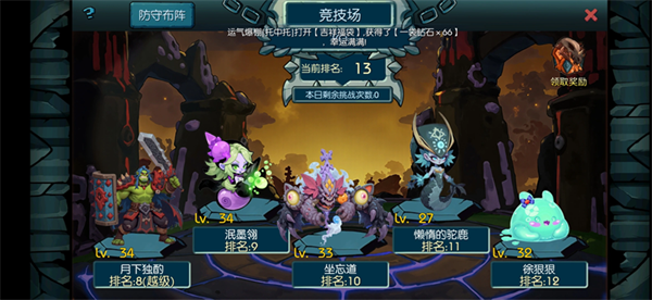 御兽岛