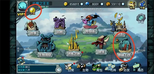 御兽岛