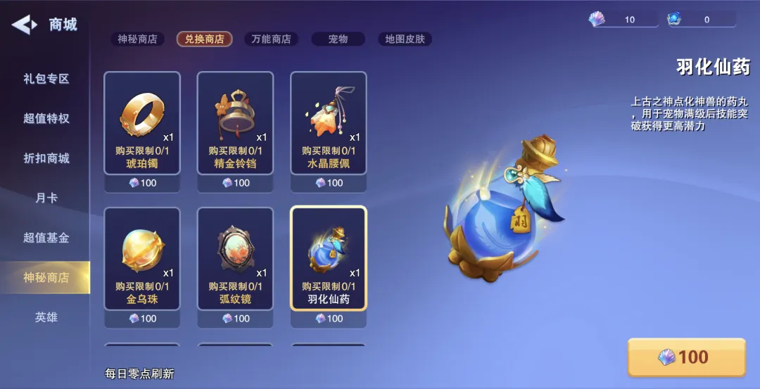 守塔不能停