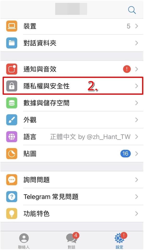 纸飞机聊天软件