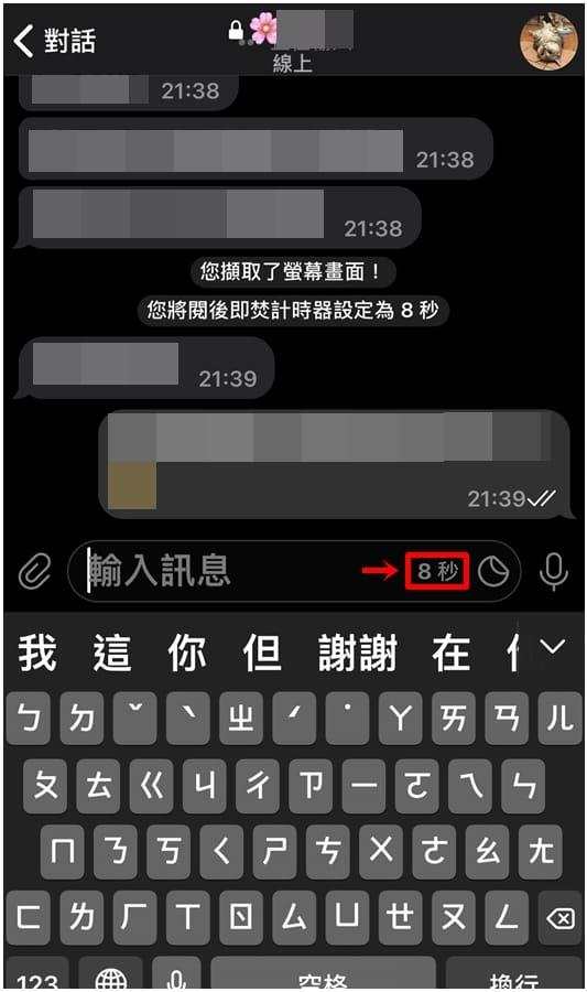 纸飞机聊天软件