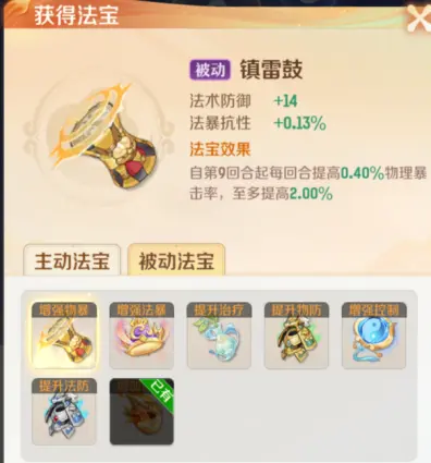 灵兽大冒险